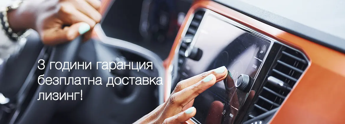 Мултимедия Пловдив